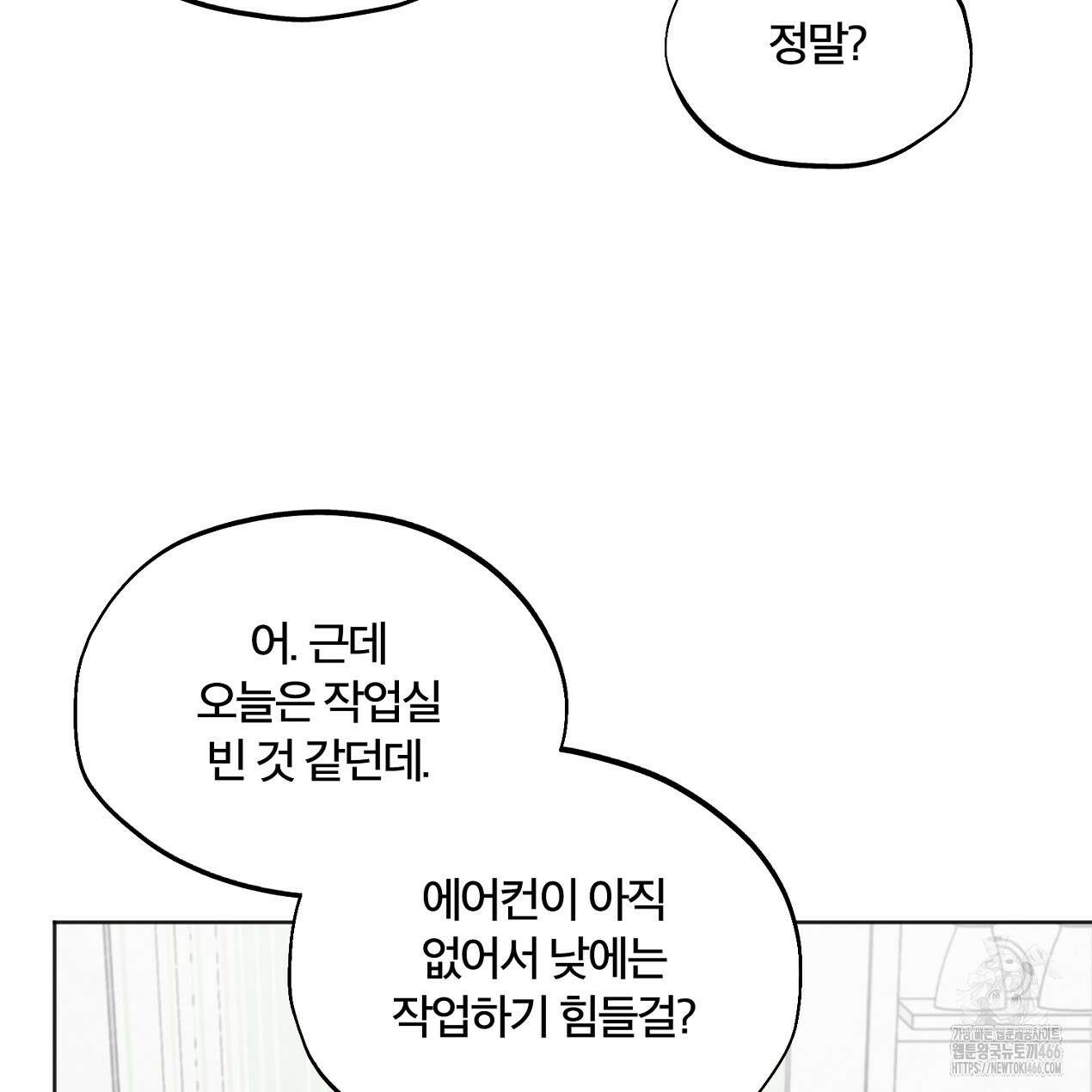 쓰레기의 사정  8화 87