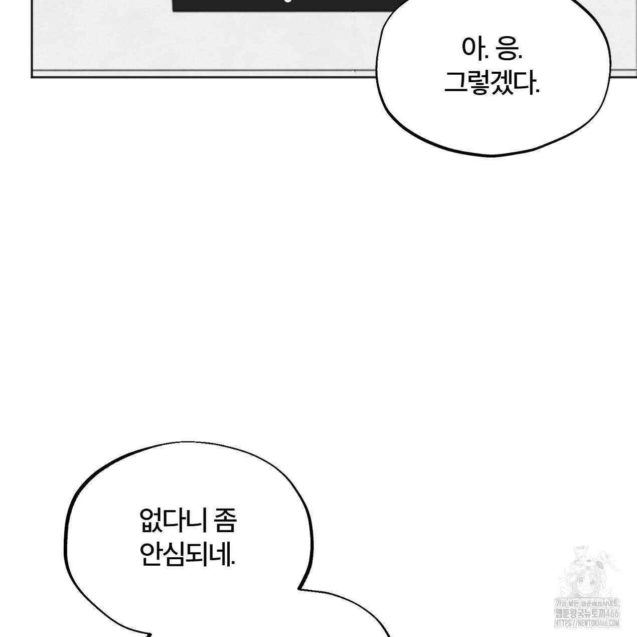 쓰레기의 사정  8화 89