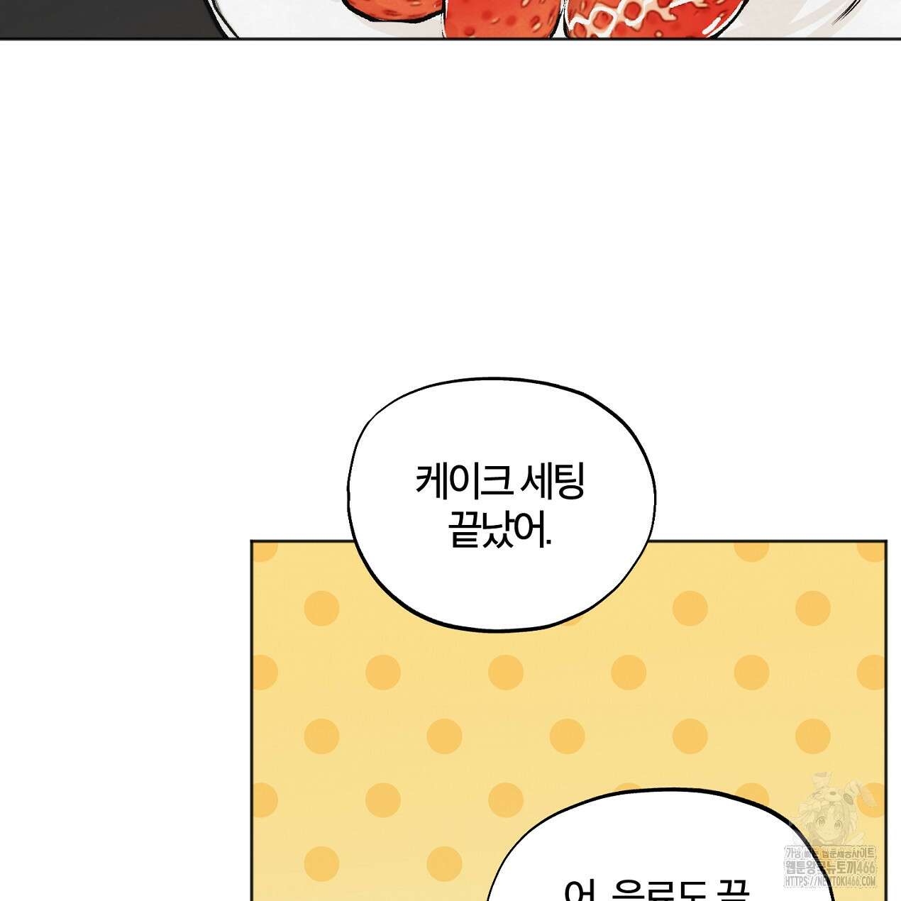 쓰레기의 사정  8화 91