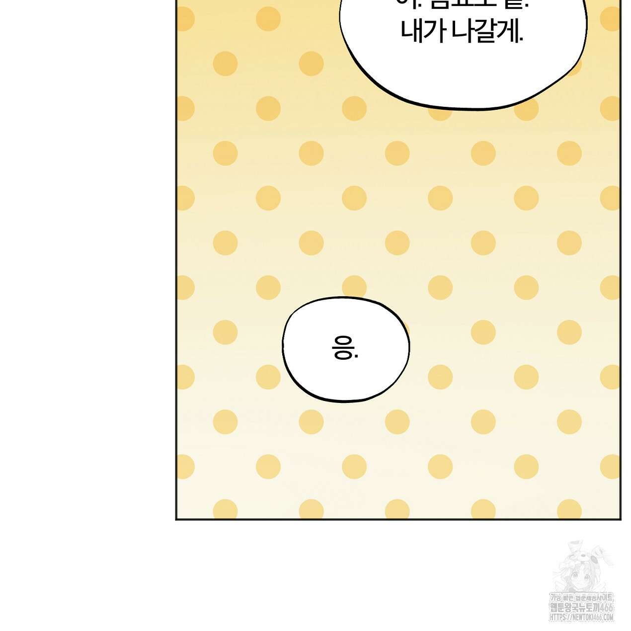 쓰레기의 사정  8화 92