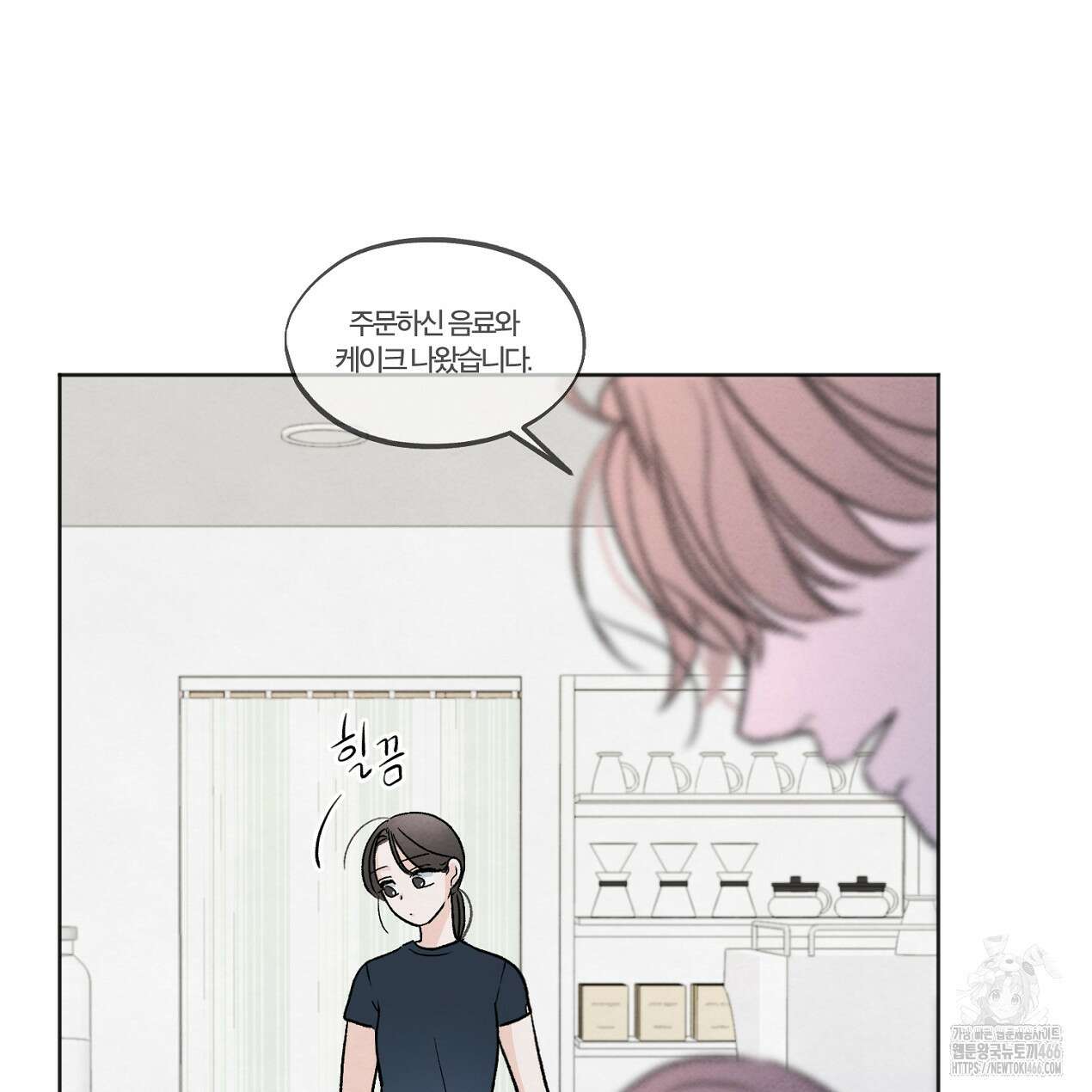 쓰레기의 사정  8화 93