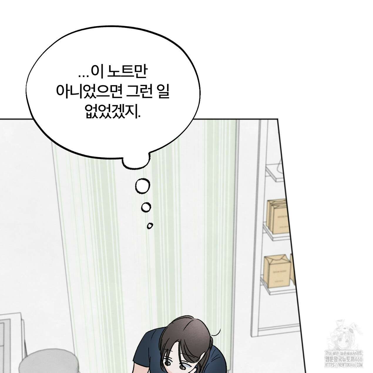 쓰레기의 사정  8화 95