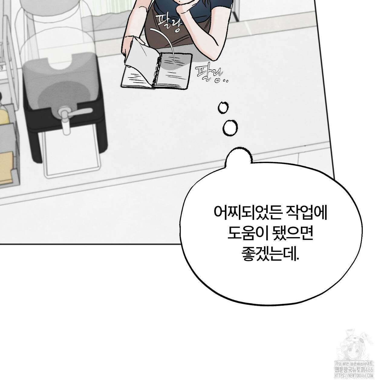 쓰레기의 사정  8화 96
