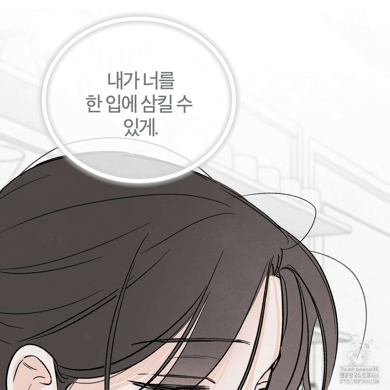 쓰레기의 사정  8화 102