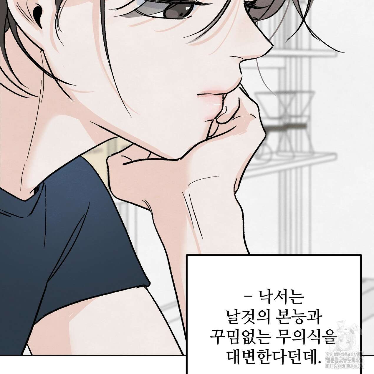 쓰레기의 사정  8화 103
