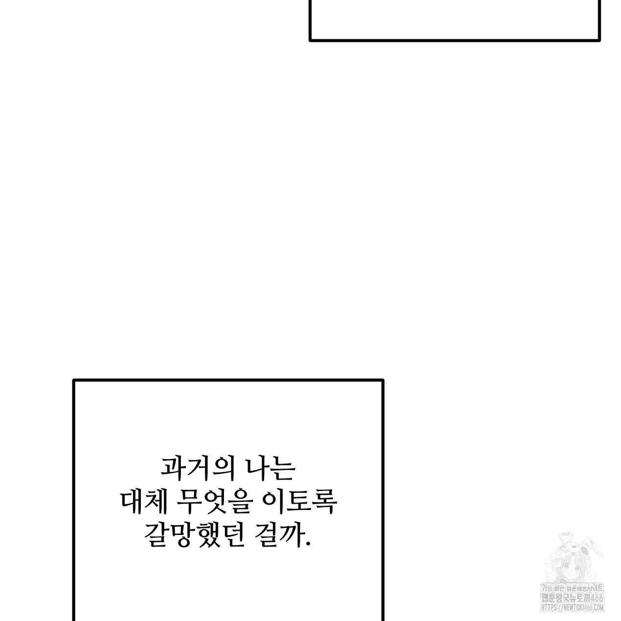 쓰레기의 사정  8화 104