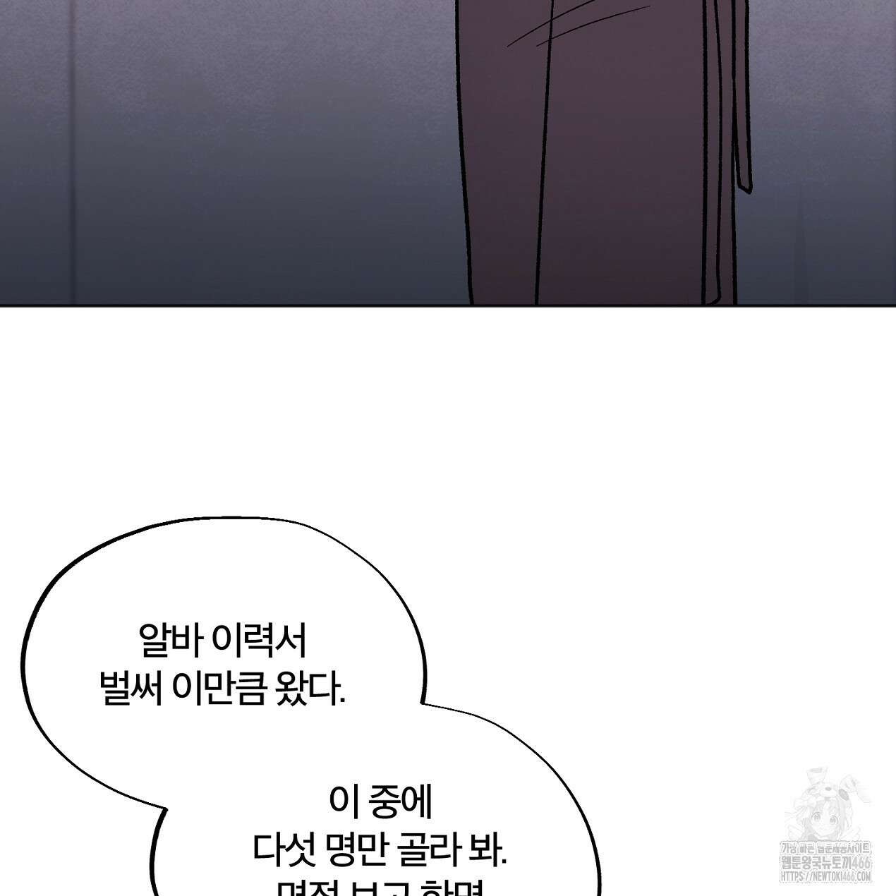 쓰레기의 사정  8화 106