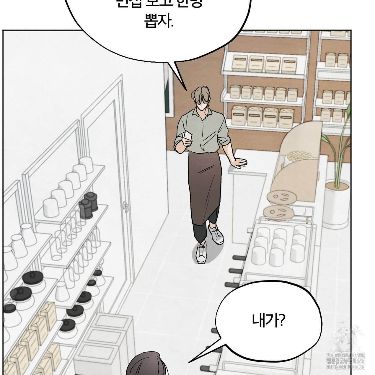쓰레기의 사정  8화 107