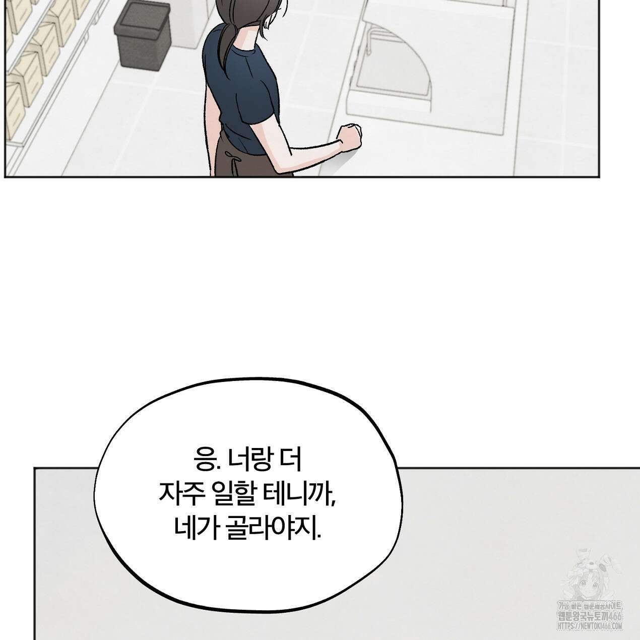 쓰레기의 사정  8화 108