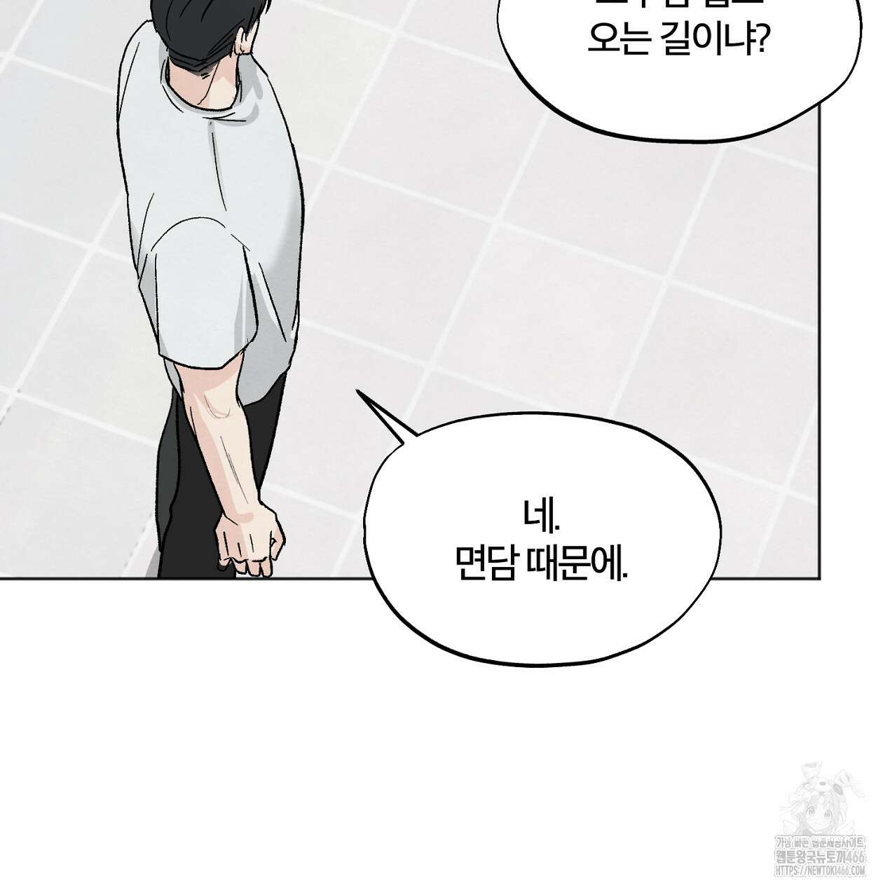쓰레기의 사정  8화 116