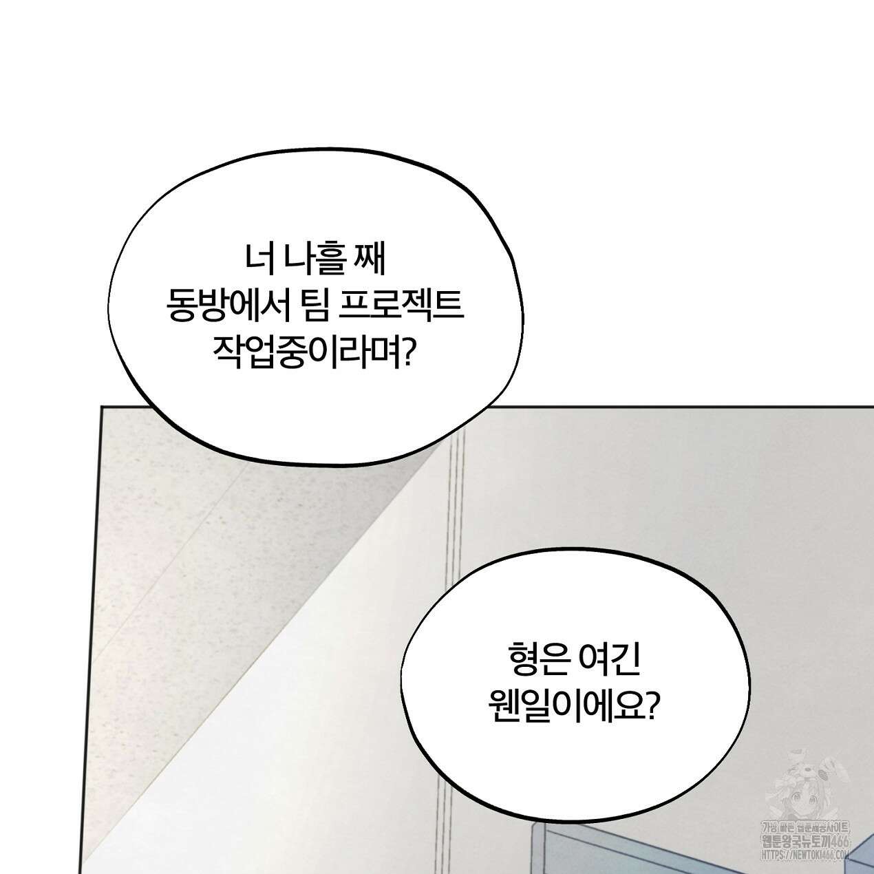 쓰레기의 사정  8화 117