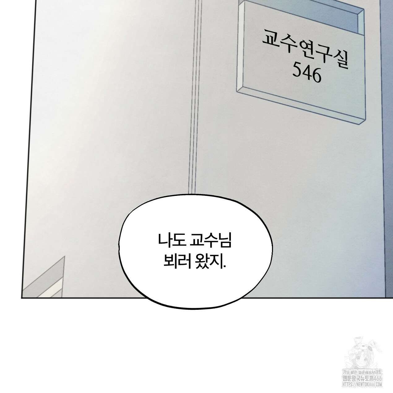 쓰레기의 사정  8화 118