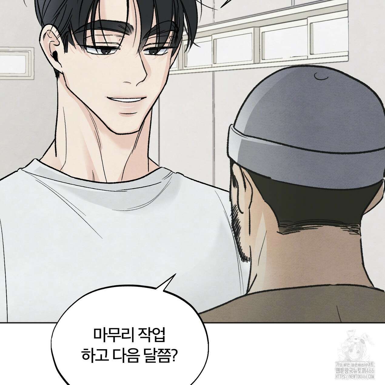 쓰레기의 사정  8화 120