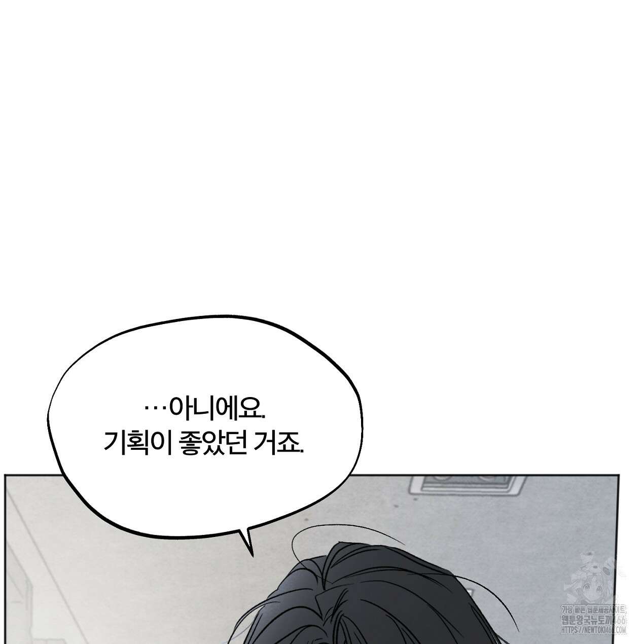 쓰레기의 사정  8화 123