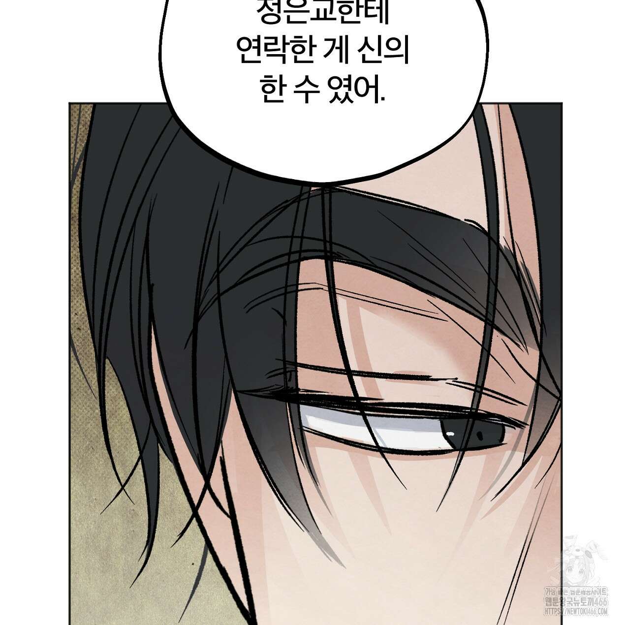 쓰레기의 사정  8화 126