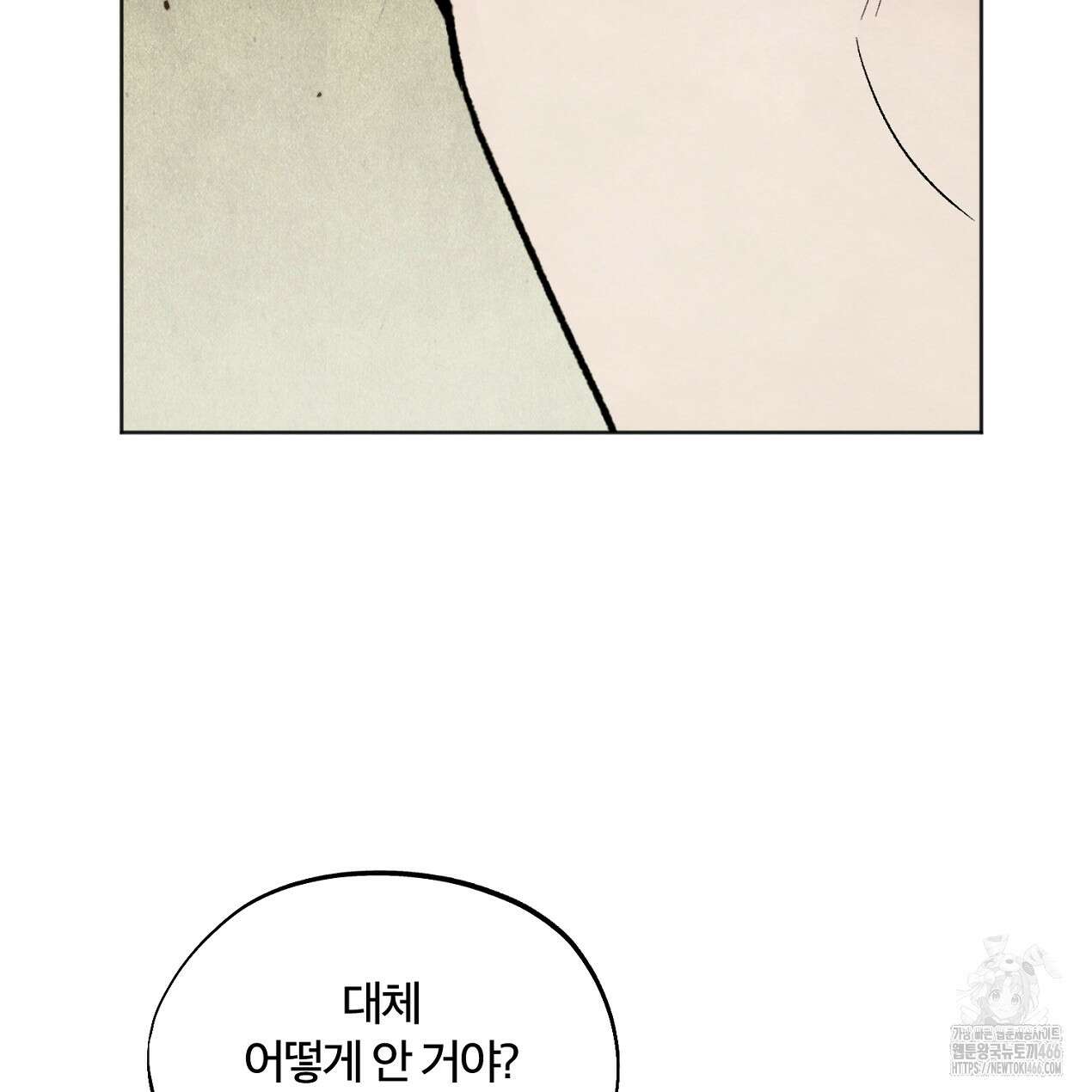 쓰레기의 사정  8화 127