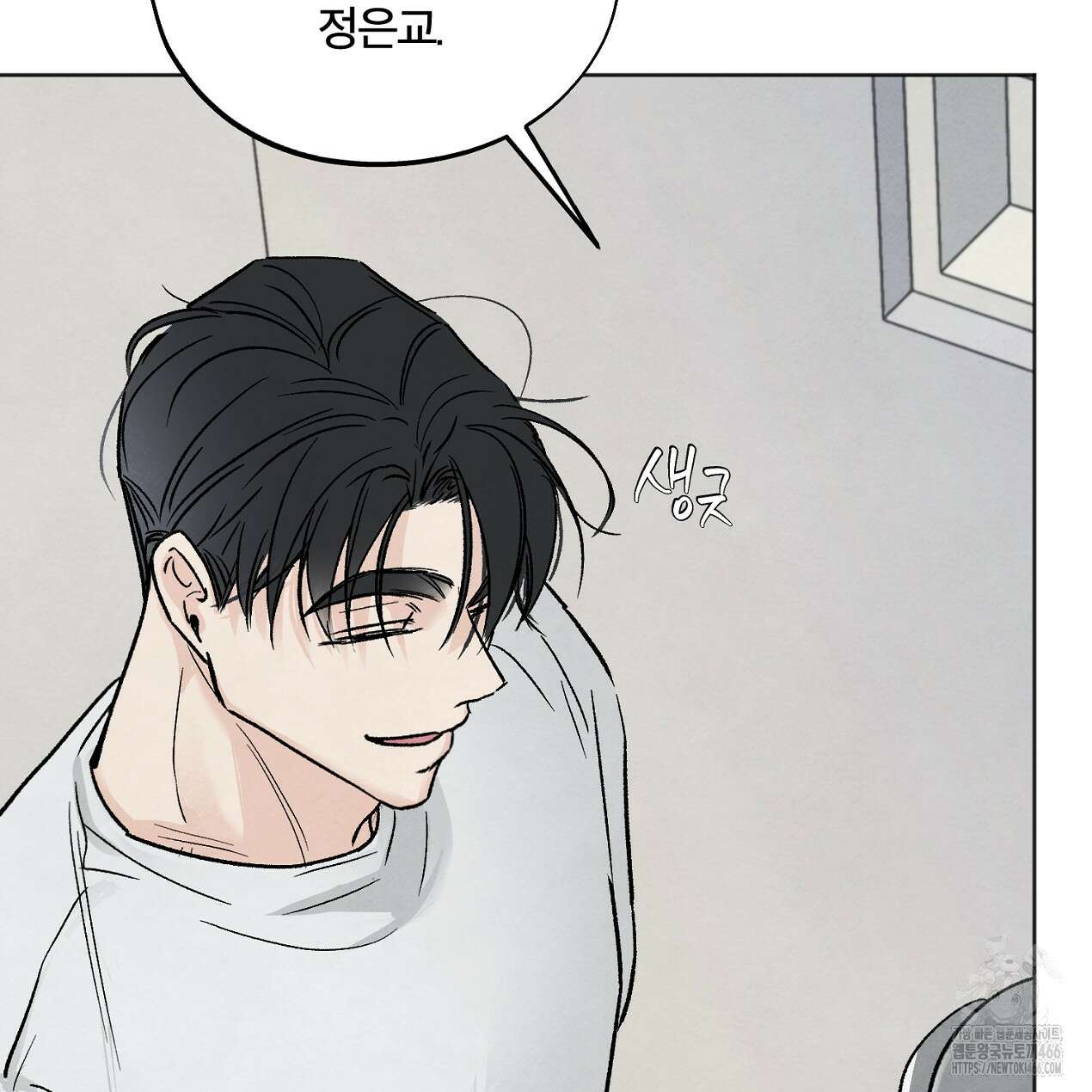 쓰레기의 사정  8화 128