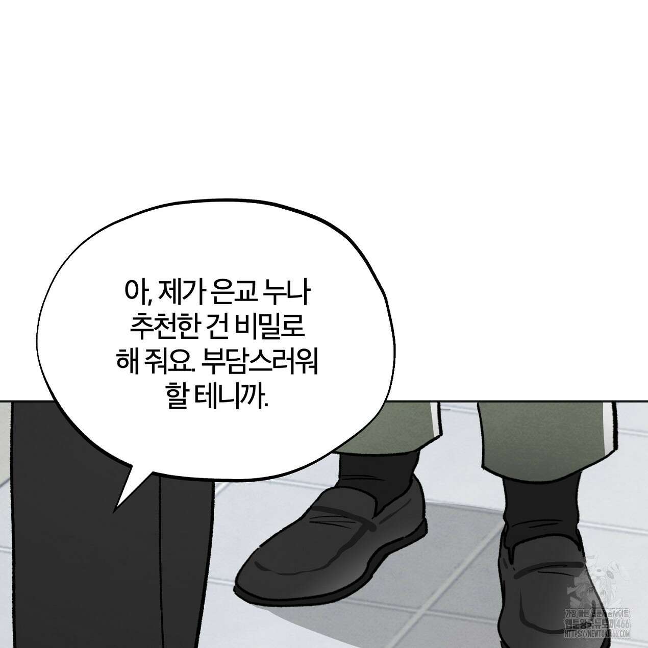 쓰레기의 사정  8화 130