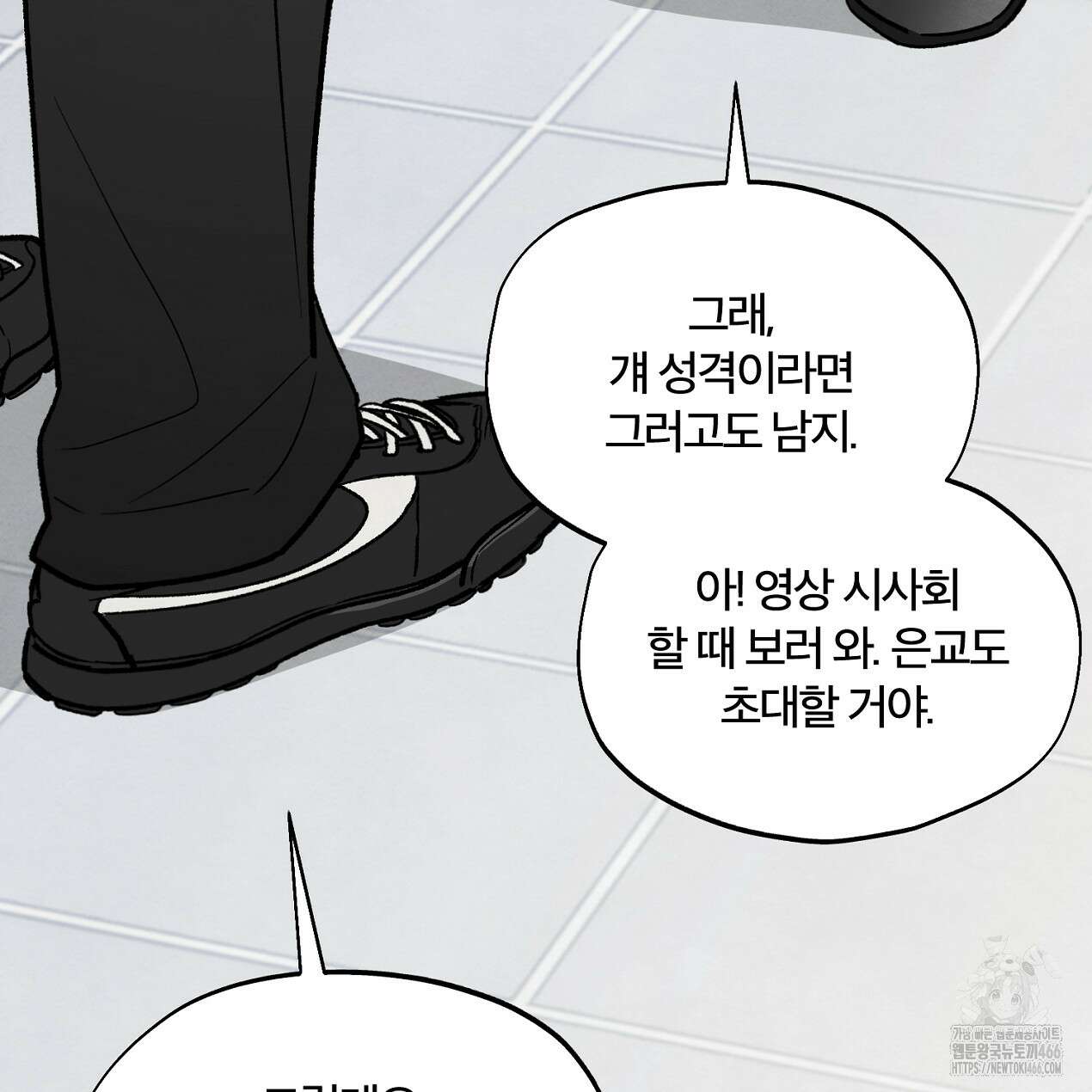 쓰레기의 사정  8화 131