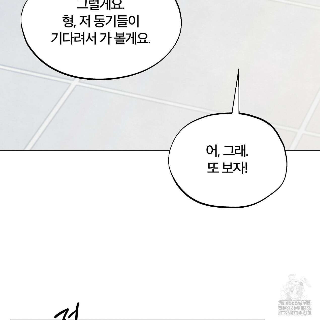 쓰레기의 사정  8화 132