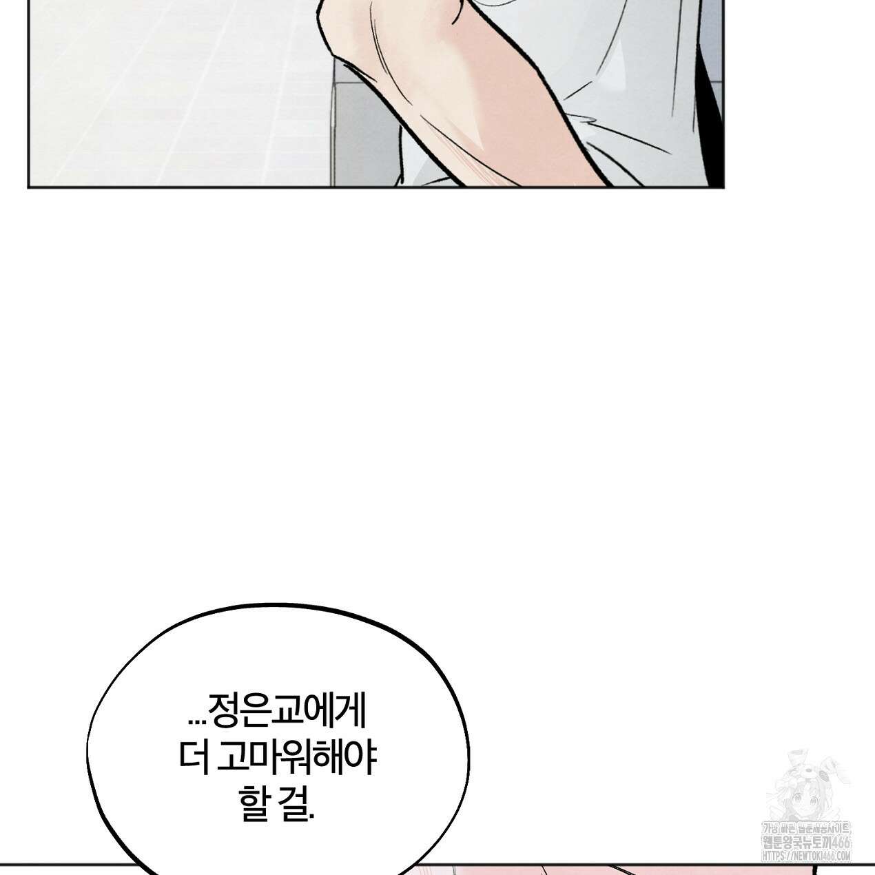 쓰레기의 사정  8화 134