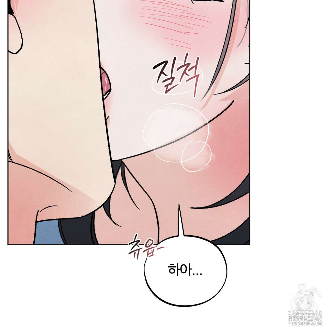 쓰레기의 사정  18화 2