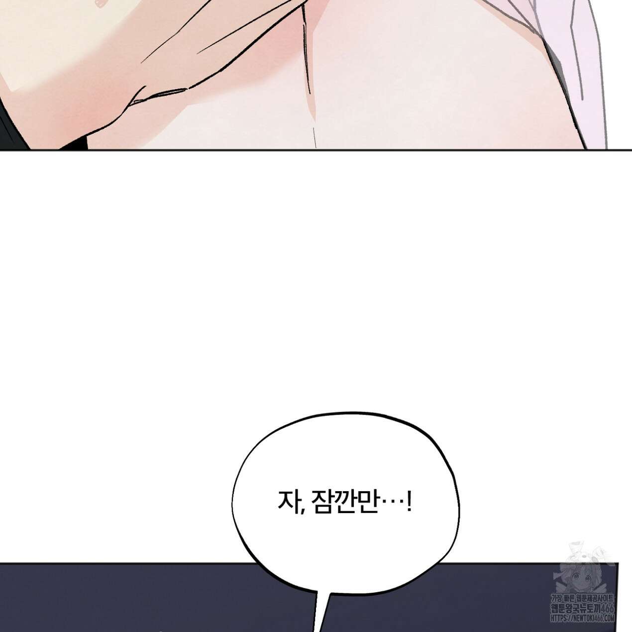 쓰레기의 사정  18화 6