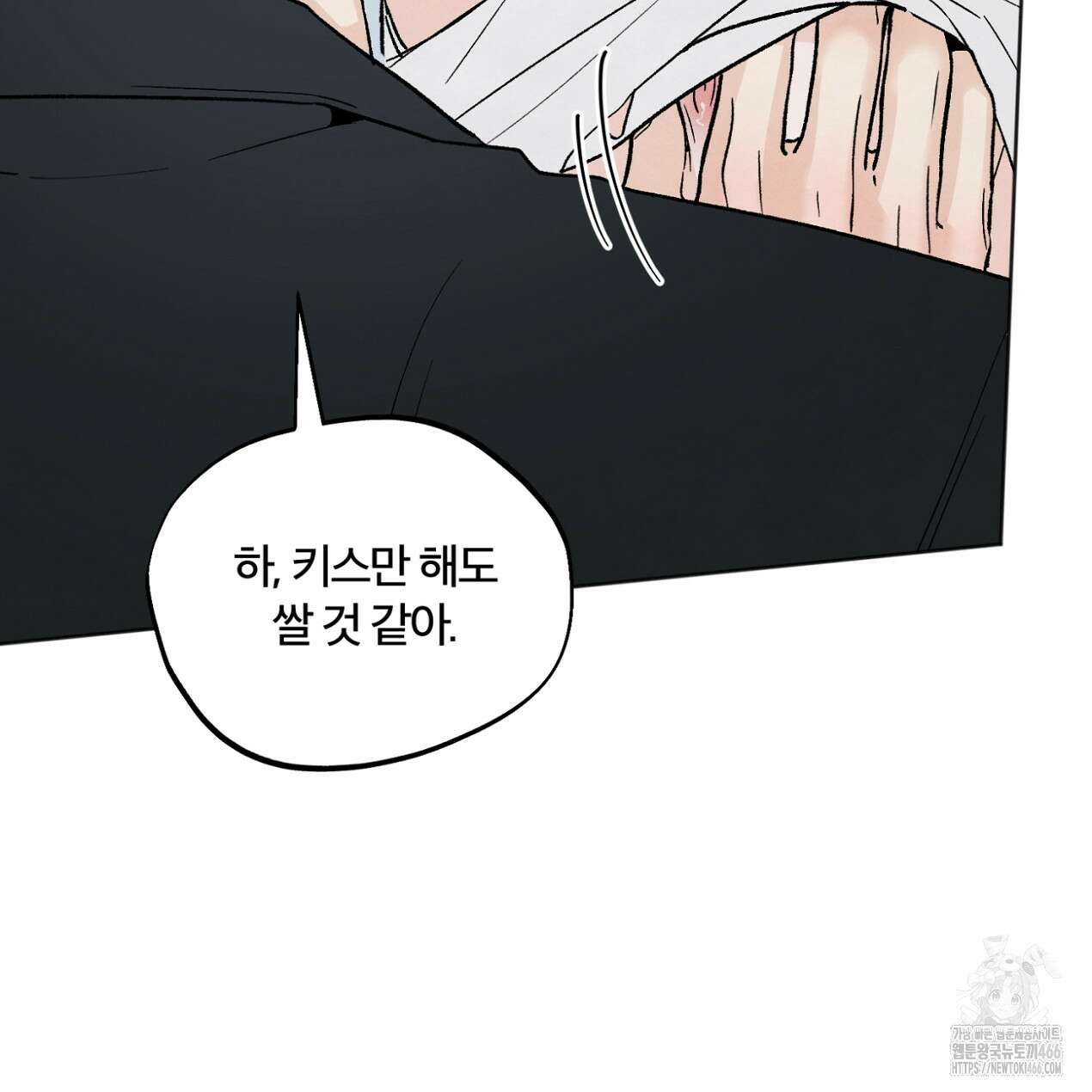 쓰레기의 사정  18화 8