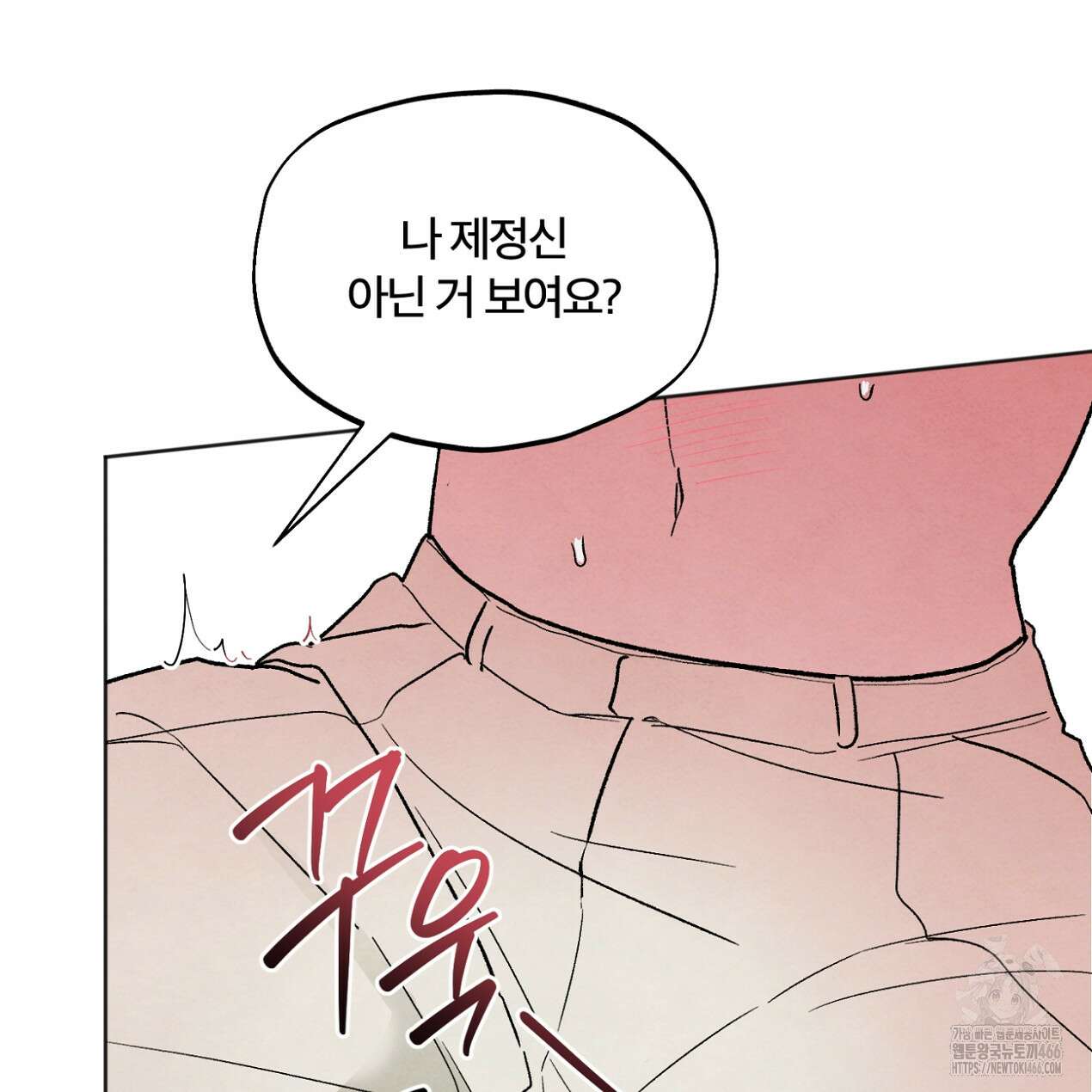 쓰레기의 사정  18화 9
