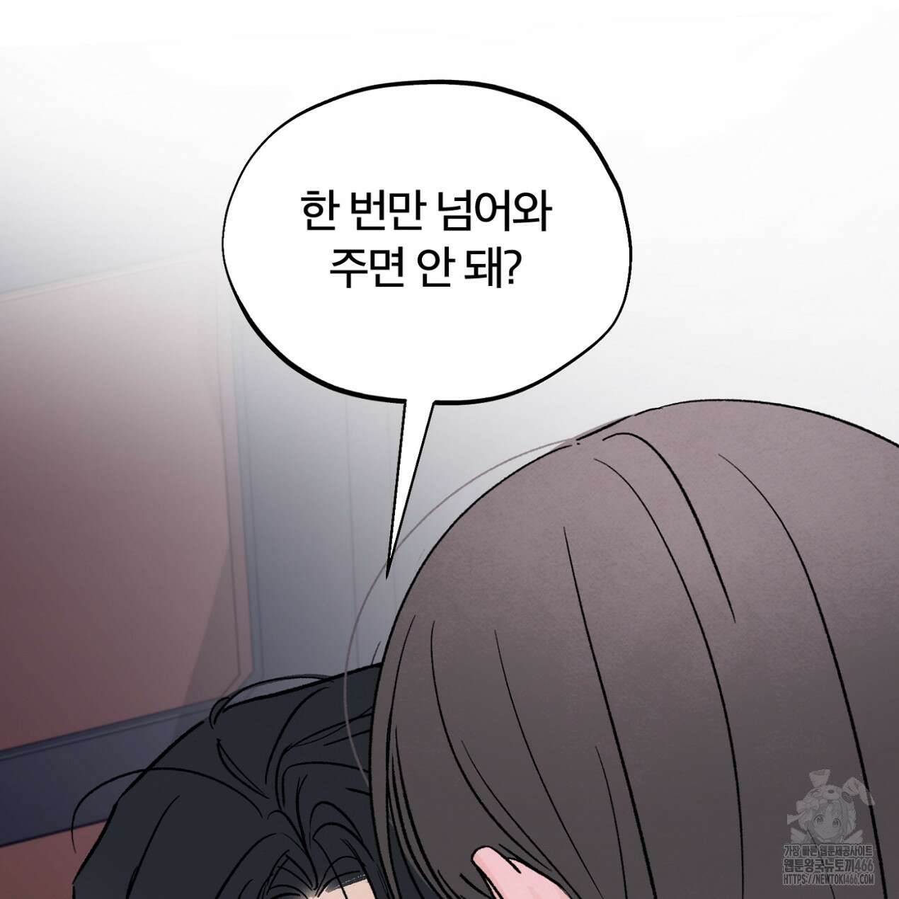 쓰레기의 사정  18화 13