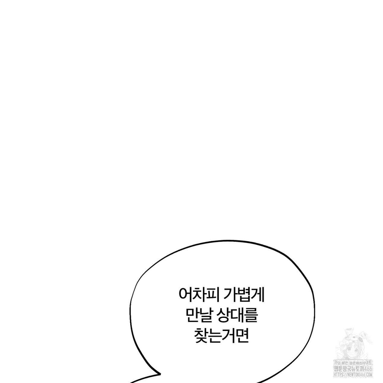 쓰레기의 사정  18화 18