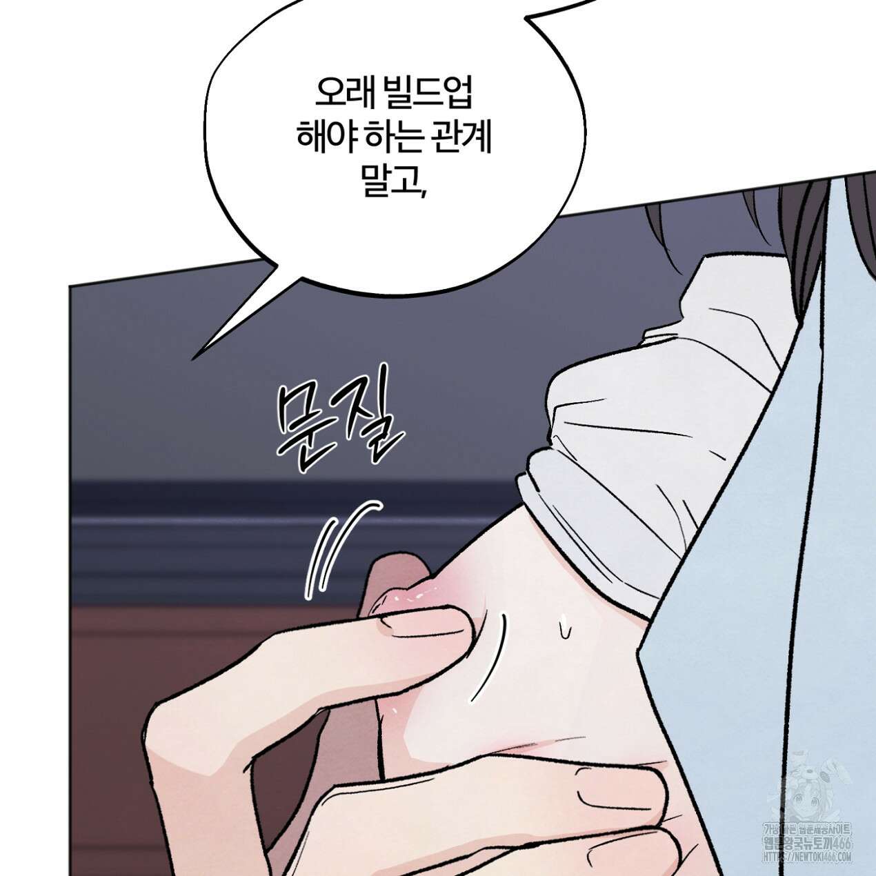 쓰레기의 사정  18화 19