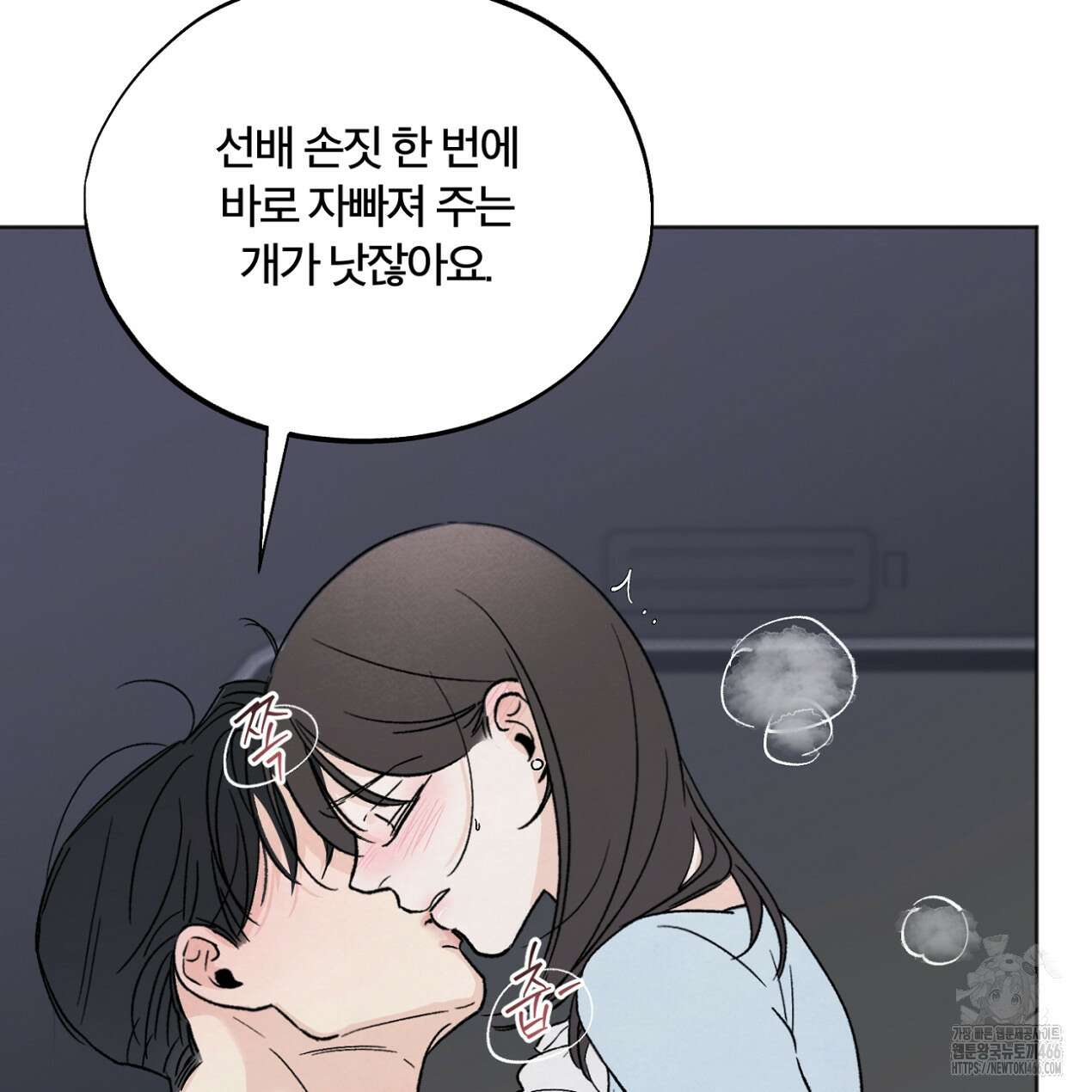 쓰레기의 사정  18화 21