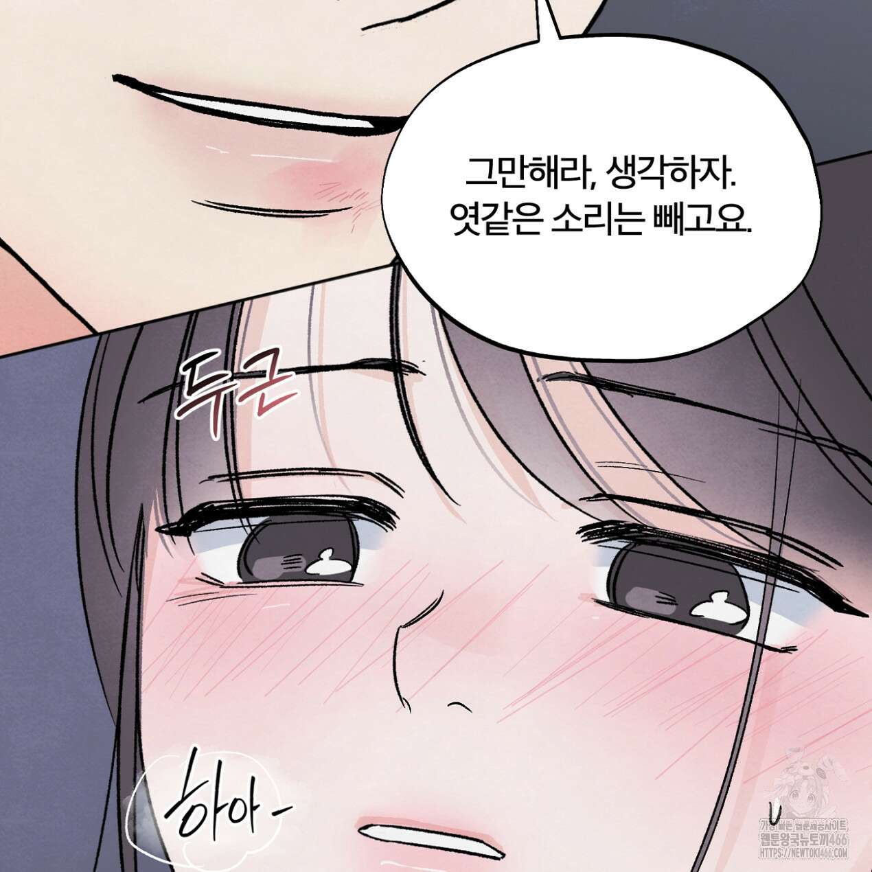 쓰레기의 사정  18화 25
