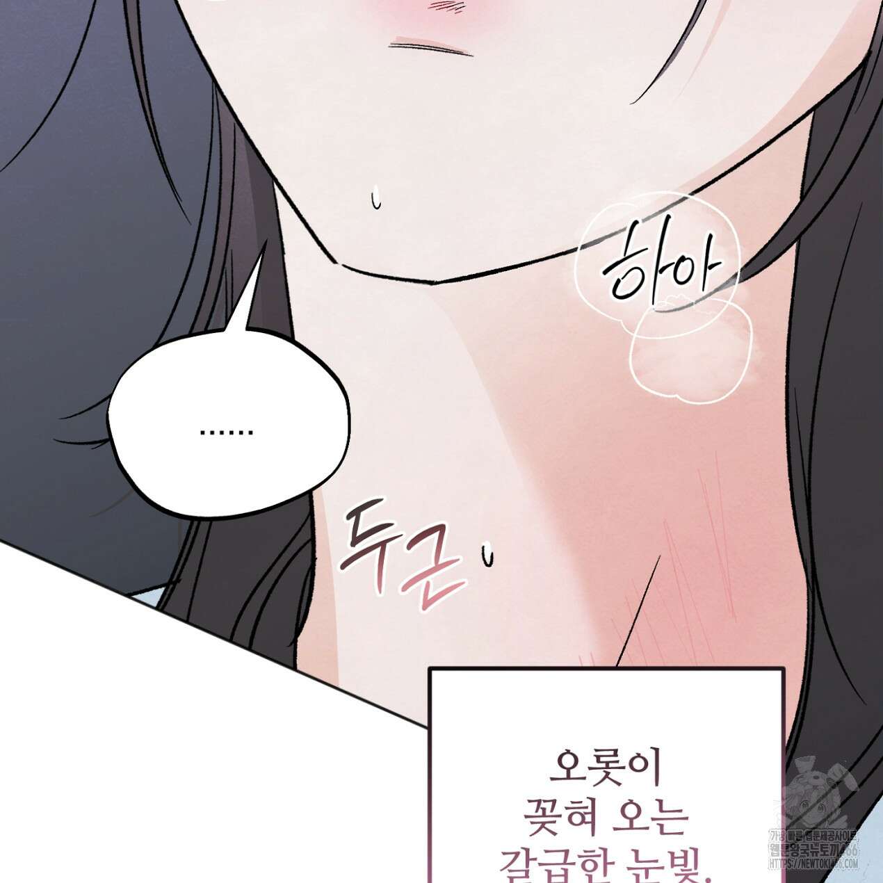 쓰레기의 사정  18화 26