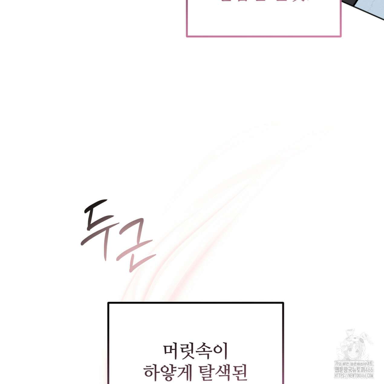 쓰레기의 사정  18화 27