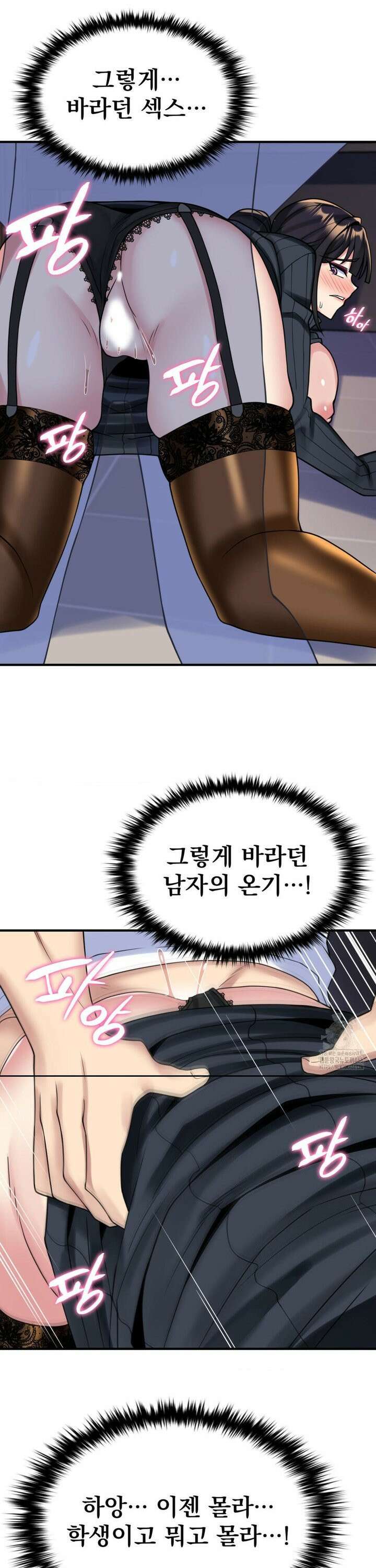 월세방 신부들 15화 5
