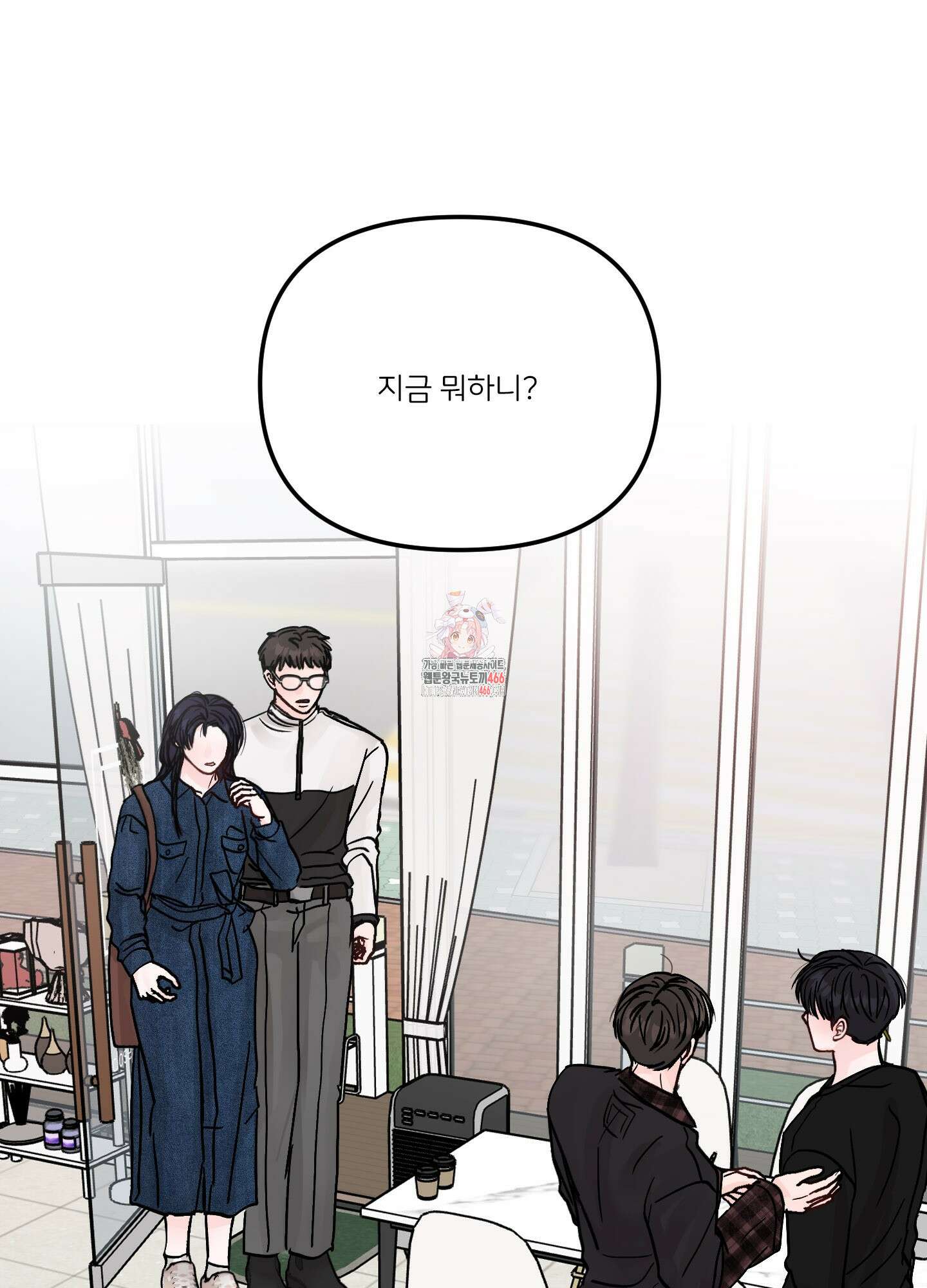 끊을 수 없는 건 10화 1