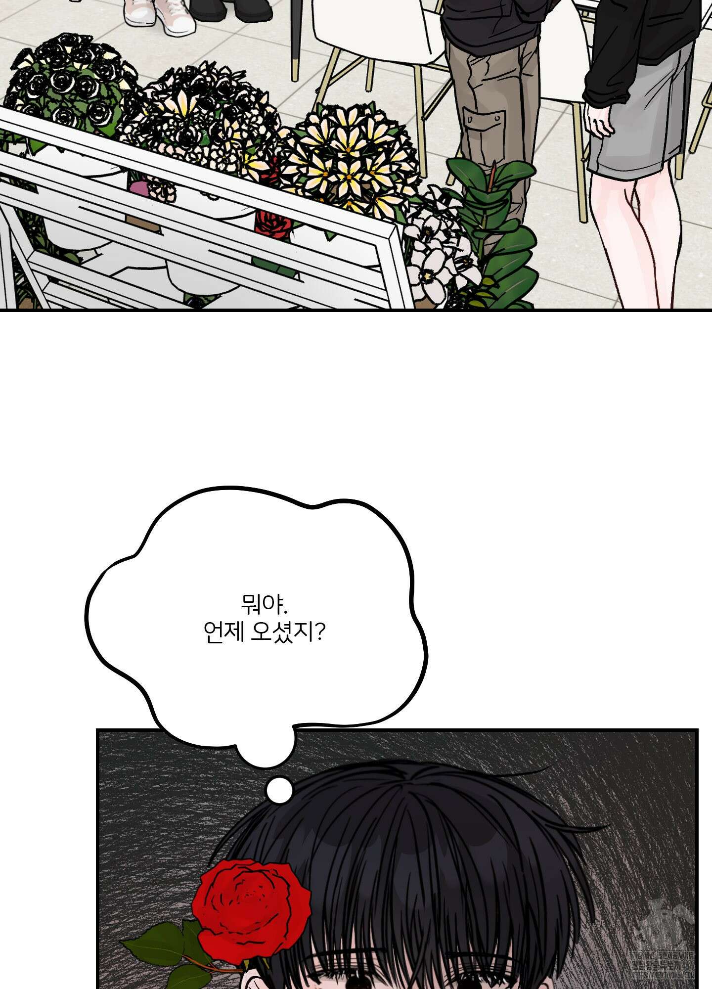 끊을 수 없는 건 10화 2