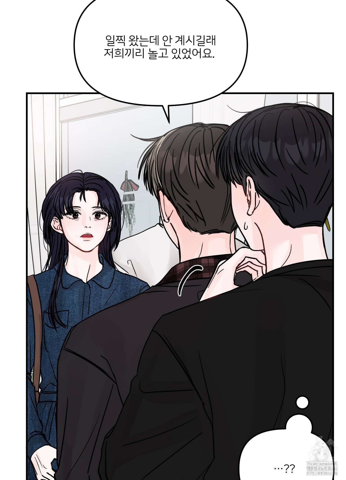 끊을 수 없는 건 10화 6