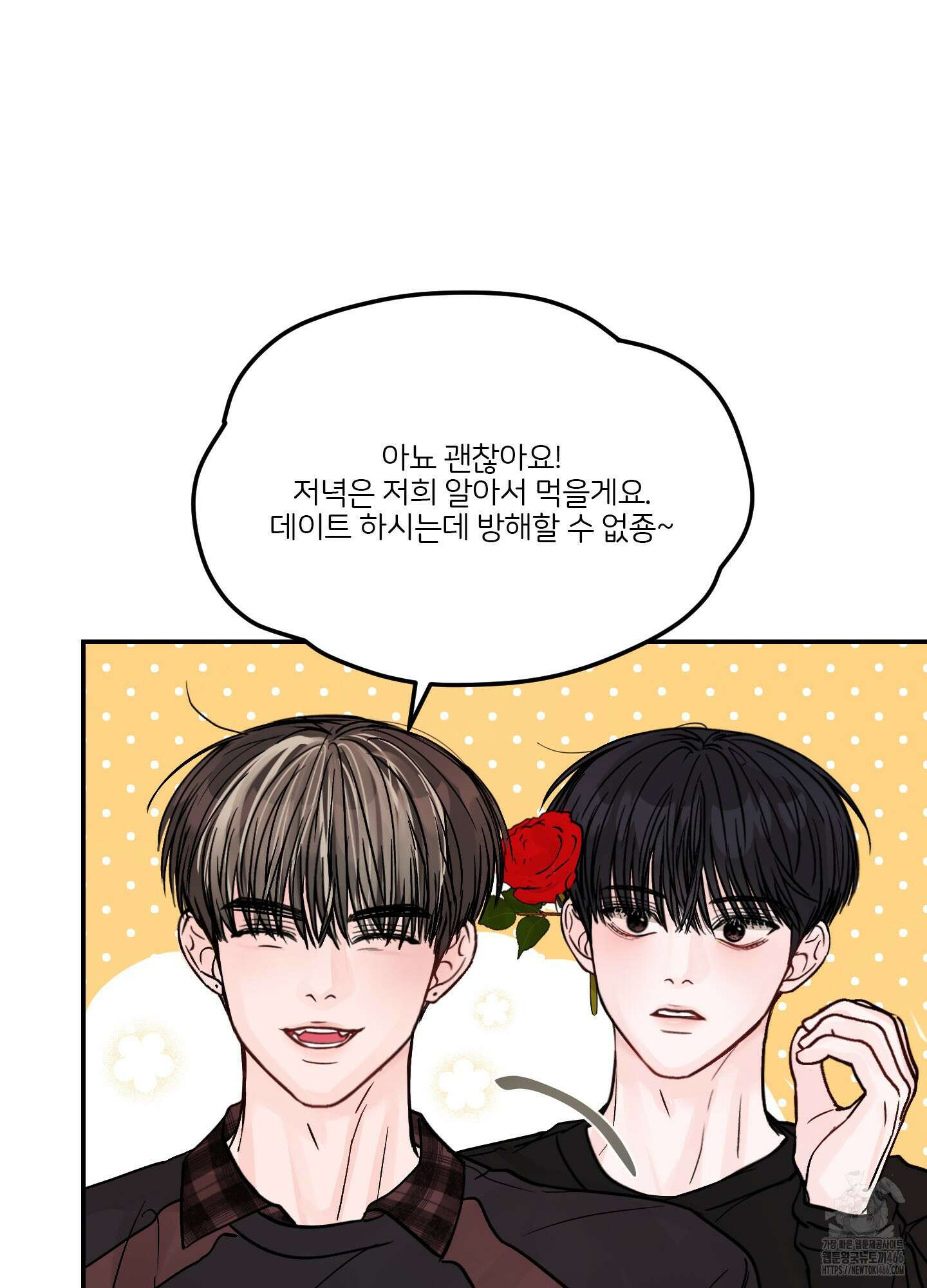 끊을 수 없는 건 10화 10