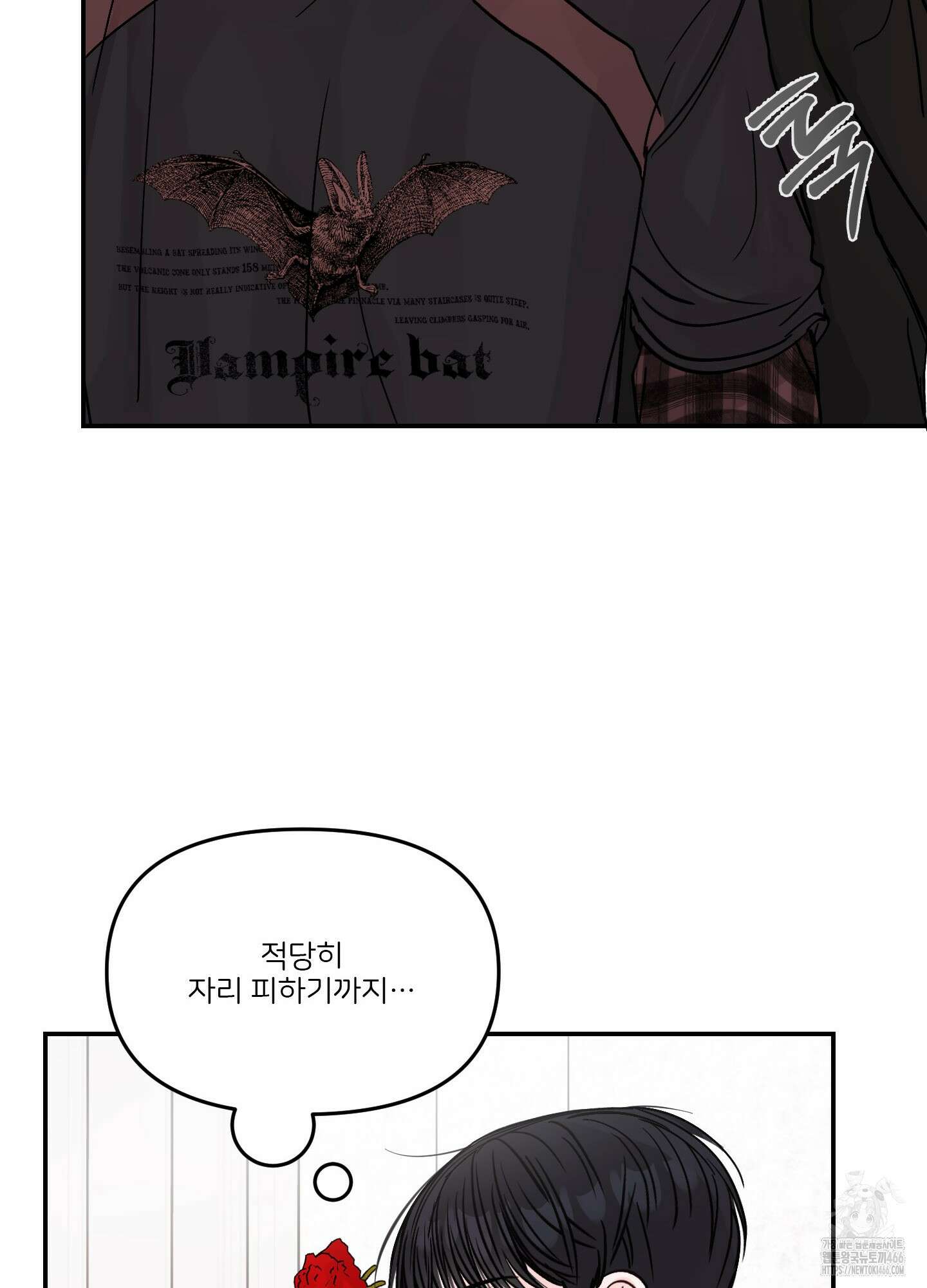 끊을 수 없는 건 10화 11