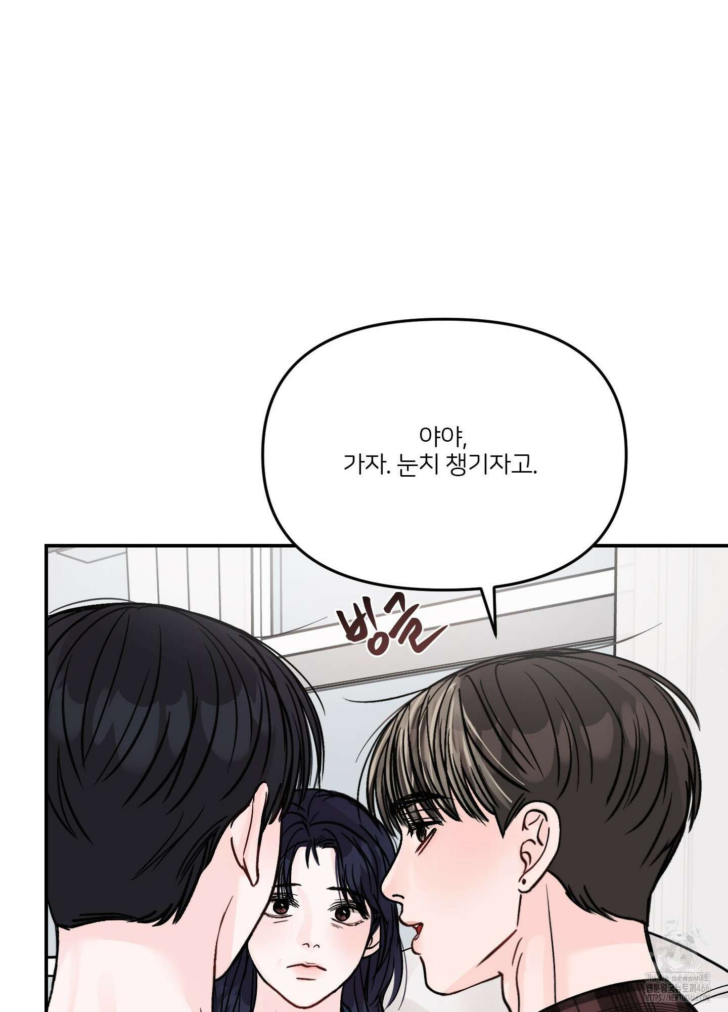 끊을 수 없는 건 10화 13