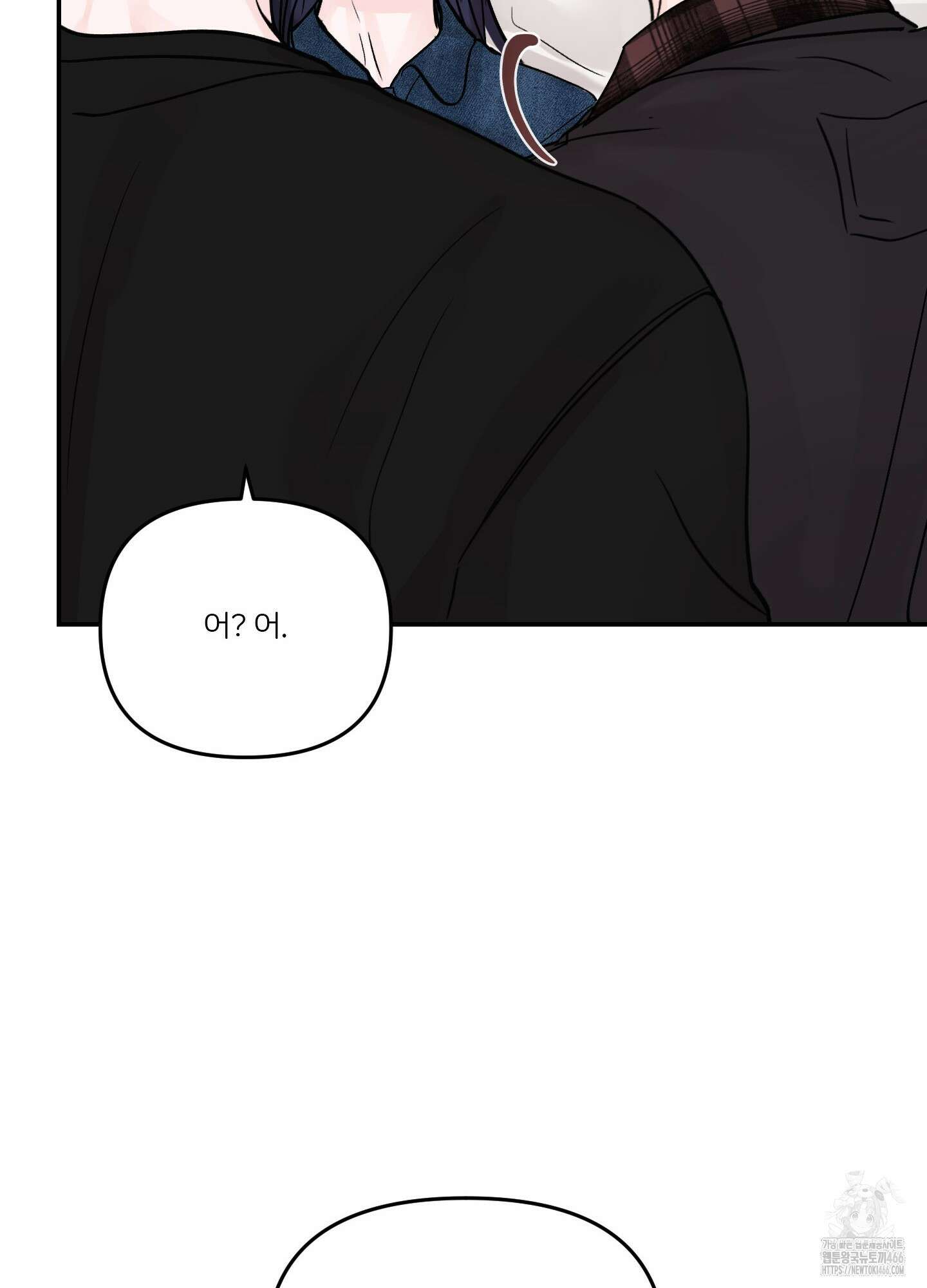 끊을 수 없는 건 10화 14