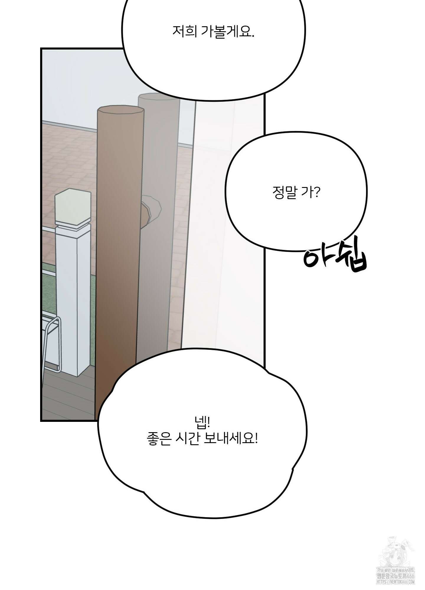 끊을 수 없는 건 10화 15