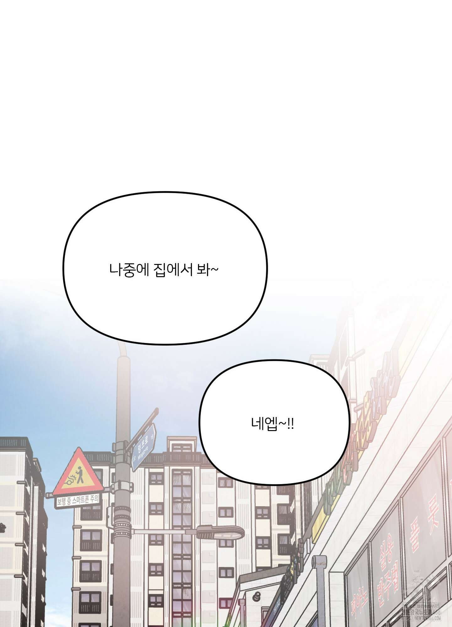 끊을 수 없는 건 10화 16