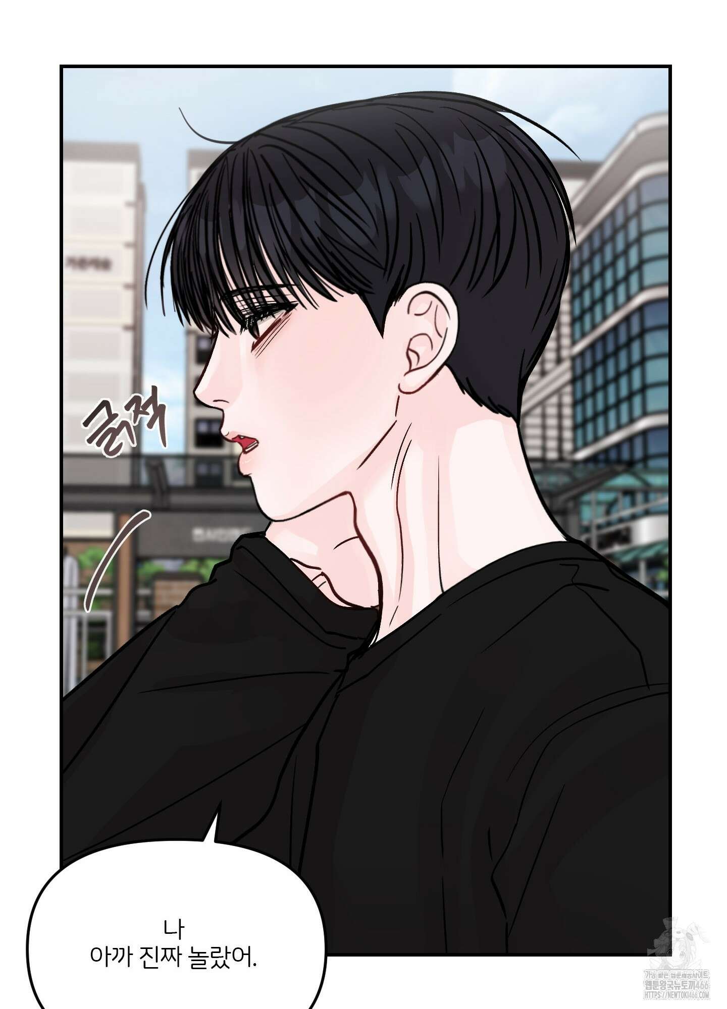 끊을 수 없는 건 10화 18