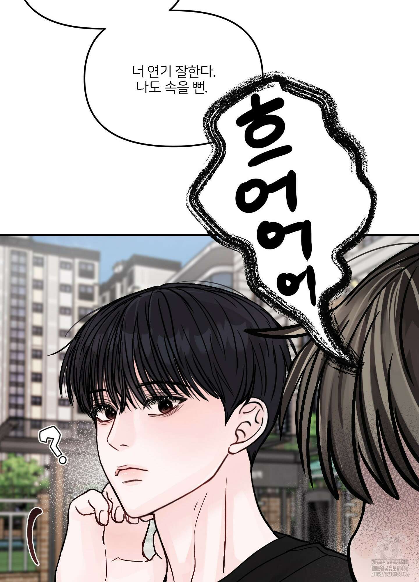 끊을 수 없는 건 10화 19