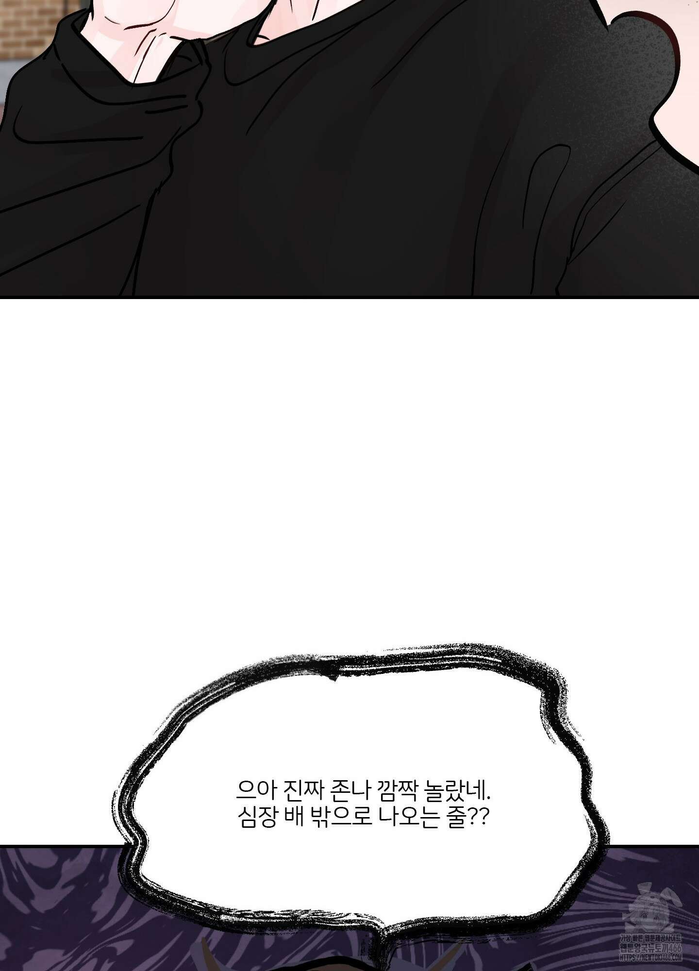 끊을 수 없는 건 10화 20