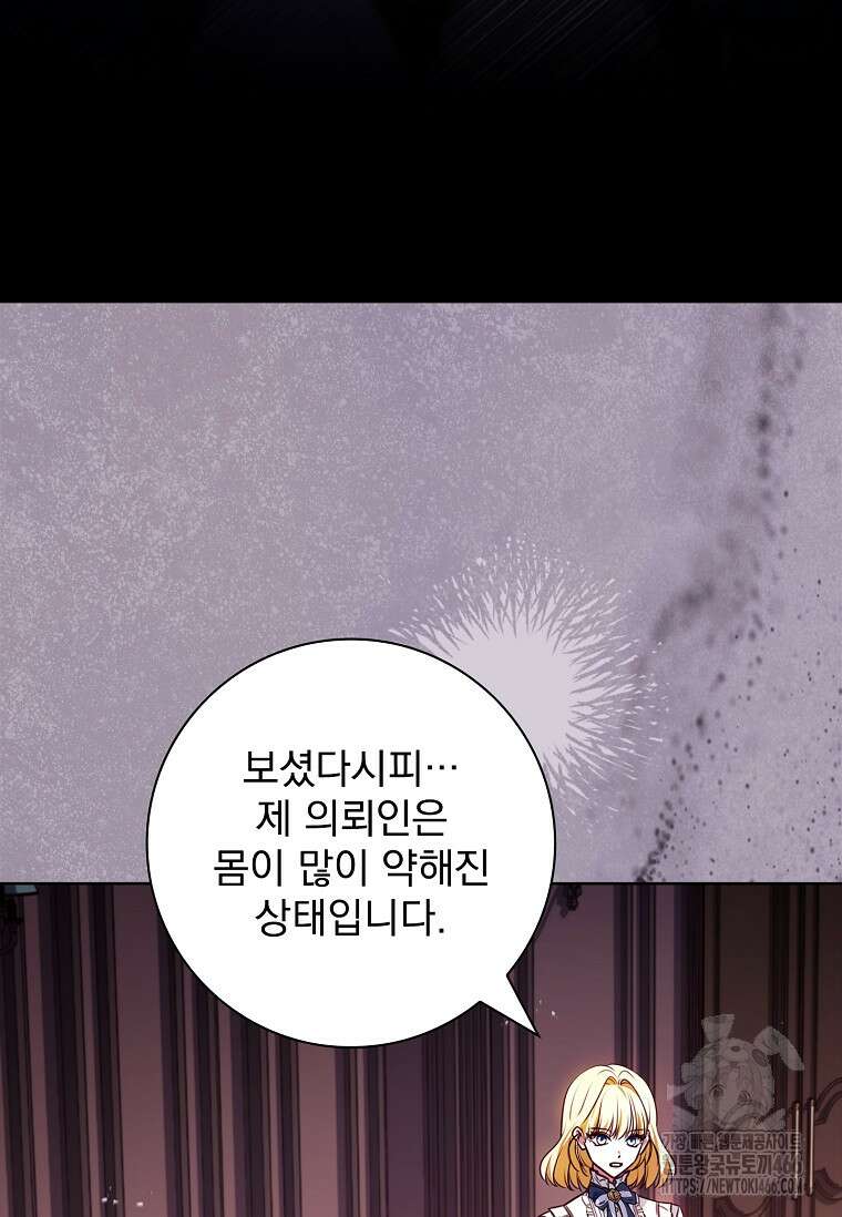 이혼은 전문 변호사에게 맡기세요 36화 3